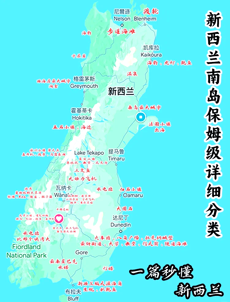 新西兰旅游要多少钱-新西兰旅游要多少钱一个小时