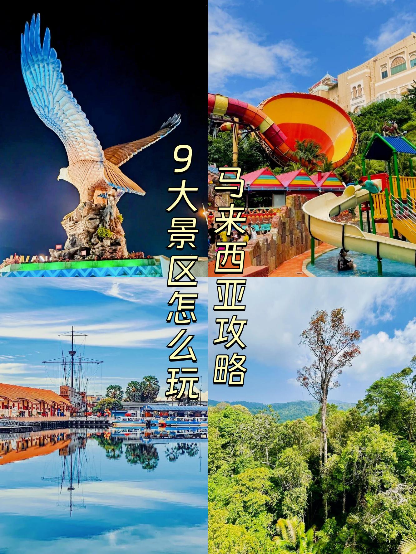 兰卡威旅游攻略-兰卡威旅游攻略大全 兰卡威旅游攻略-兰卡威旅游攻略大全
