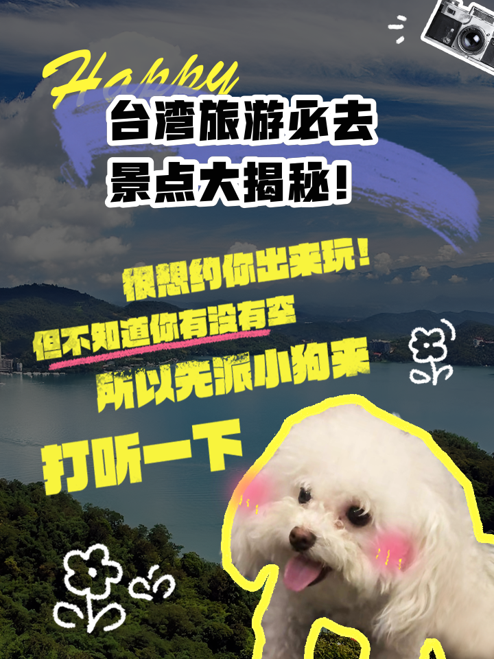 台湾旅游注意事项-台湾旅游注意事项有哪些