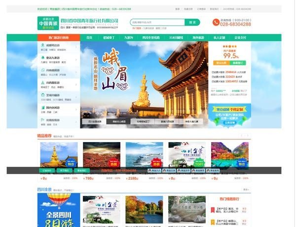 旅游网站有哪些-旅游网站有哪些类型 旅游网站有哪些-旅游网站有哪些类型