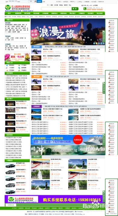 旅游网站有哪些-旅游网站有哪些类型 旅游网站有哪些-旅游网站有哪些类型