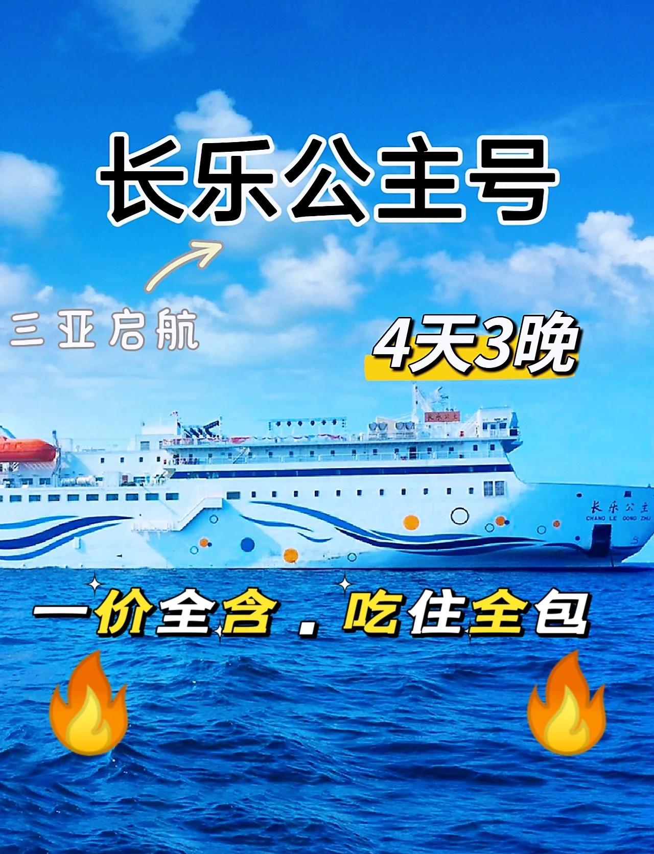 钻石公主邮轮简介-钻石公主邮轮有多少中国人 钻石公主邮轮简介-钻石公主邮轮有多少中国人