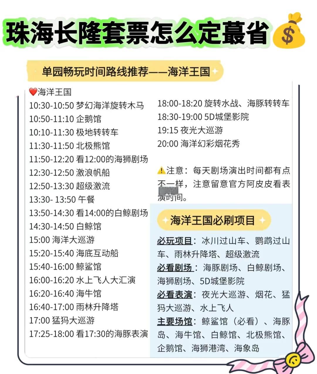 长隆水上乐园门票价格-广州长隆水上乐园门票价格