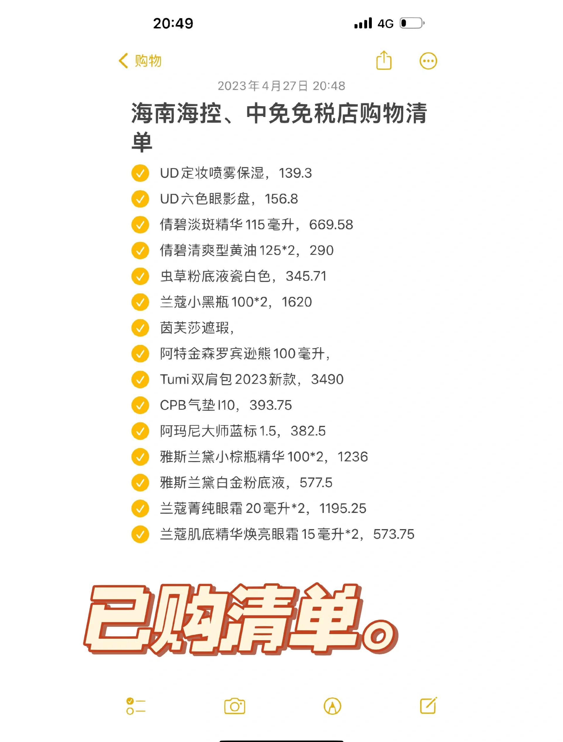 三亚免税店价格-三亚免税店价格是税前还是税后