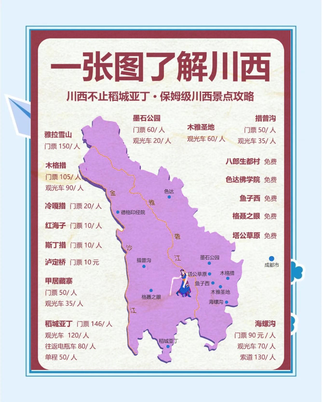 四川旅游网站-四川旅游网站平台 四川旅游网站-四川旅游网站平台