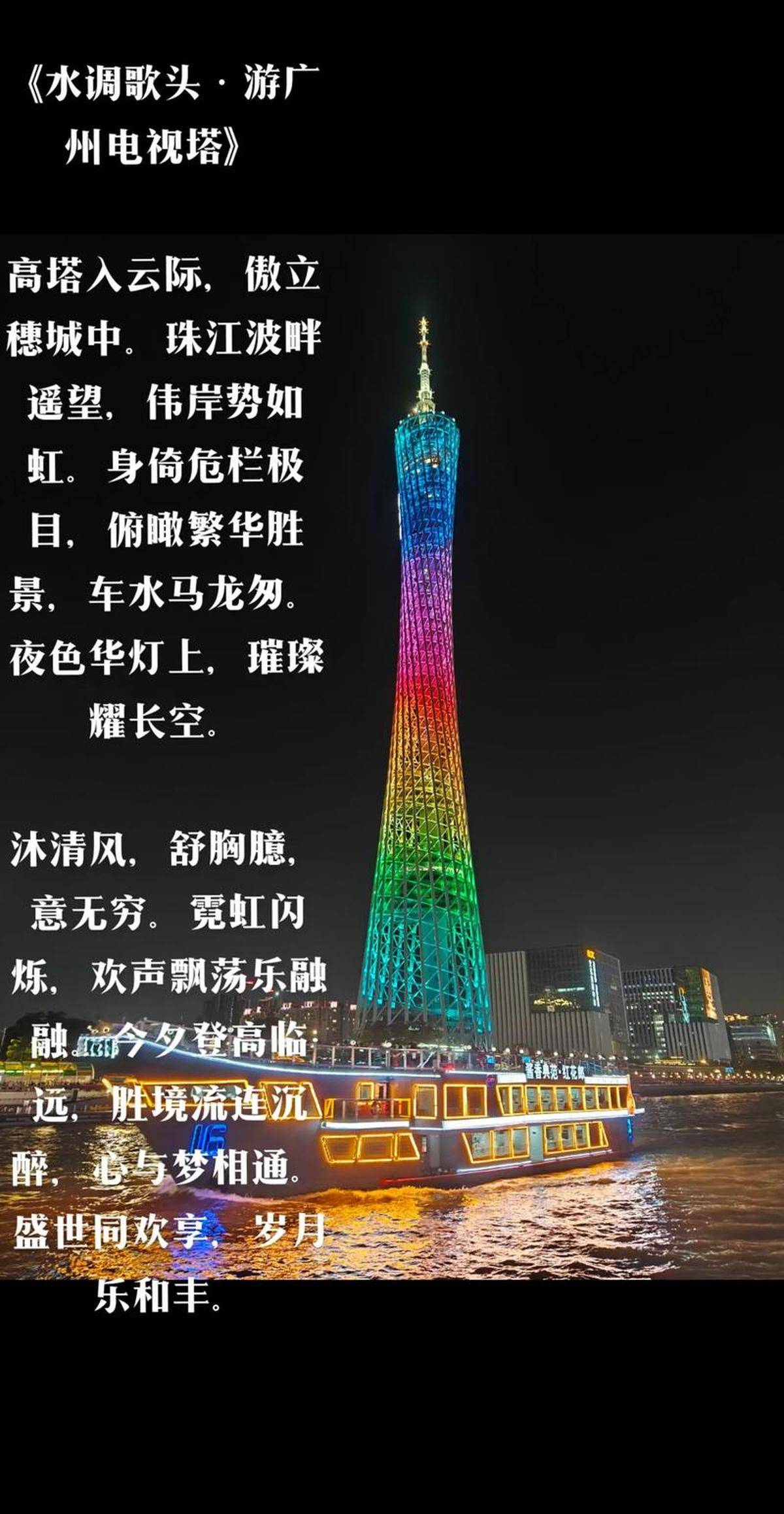 广州塔旅游攻略-广州塔旅游攻略免费