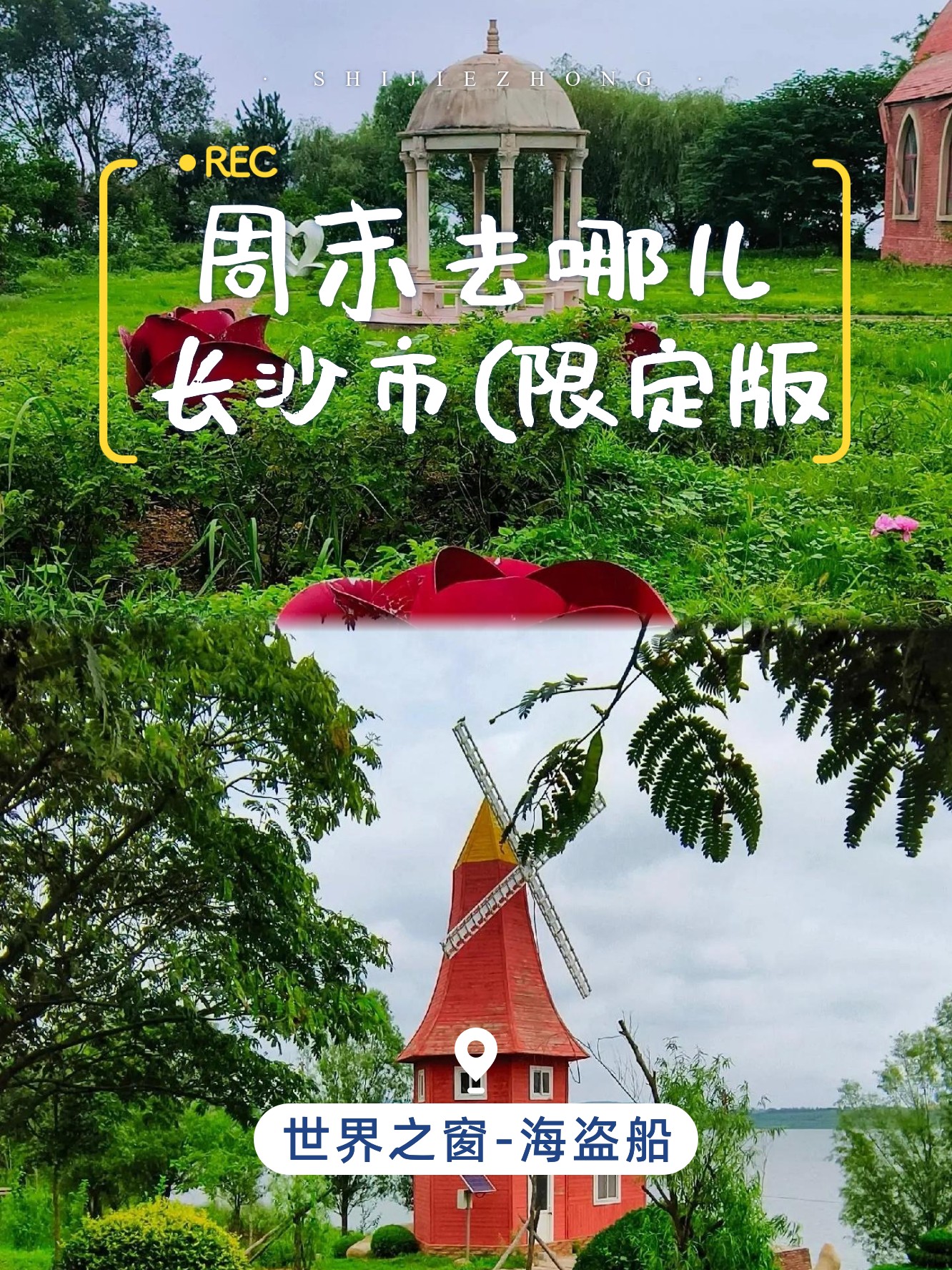 世界之窗门票价格-世界之窗门票价格查询 世界之窗门票价格-世界之窗门票价格查询