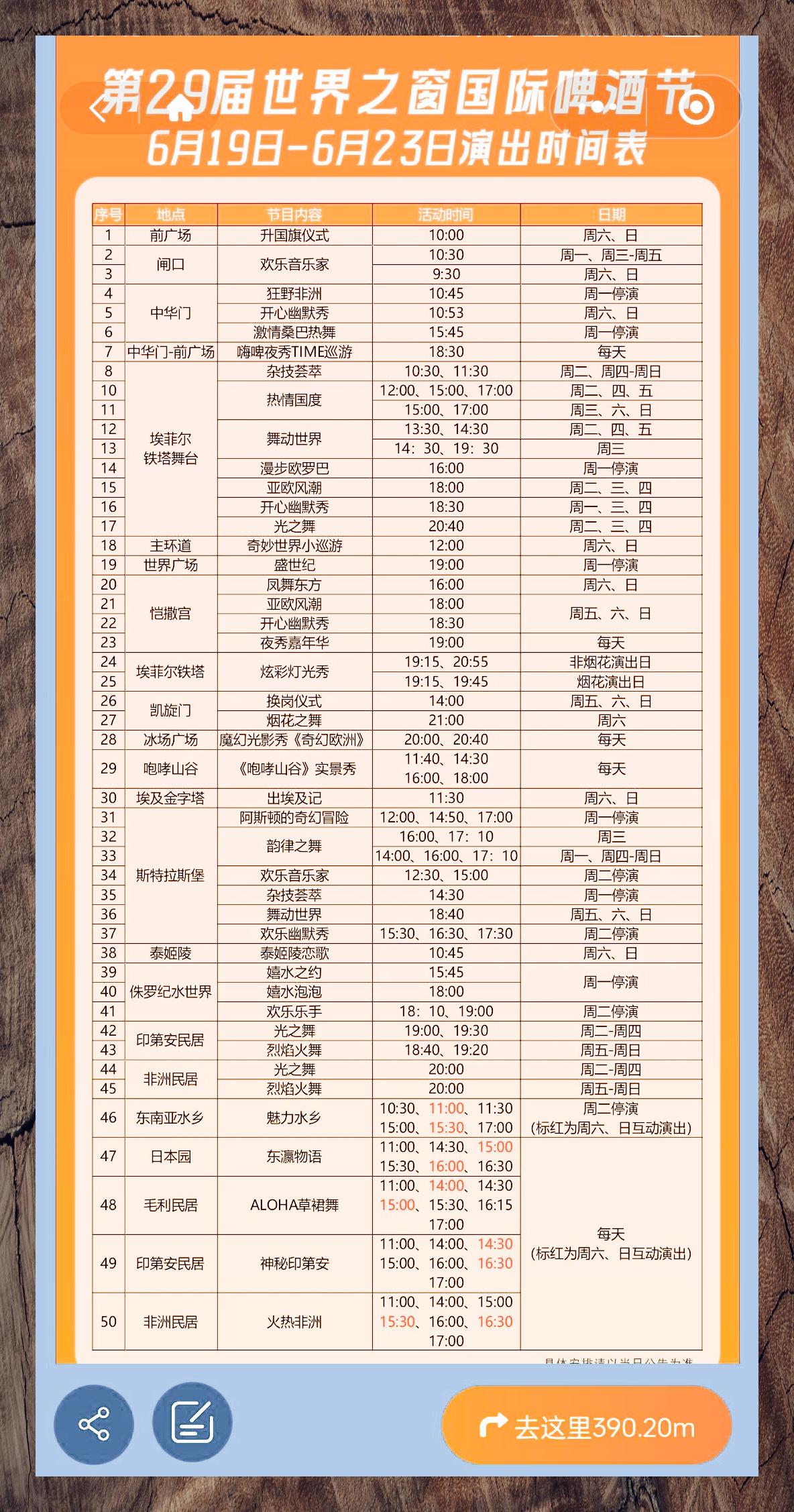 世界之窗门票价格-世界之窗门票价格查询 世界之窗门票价格-世界之窗门票价格查询