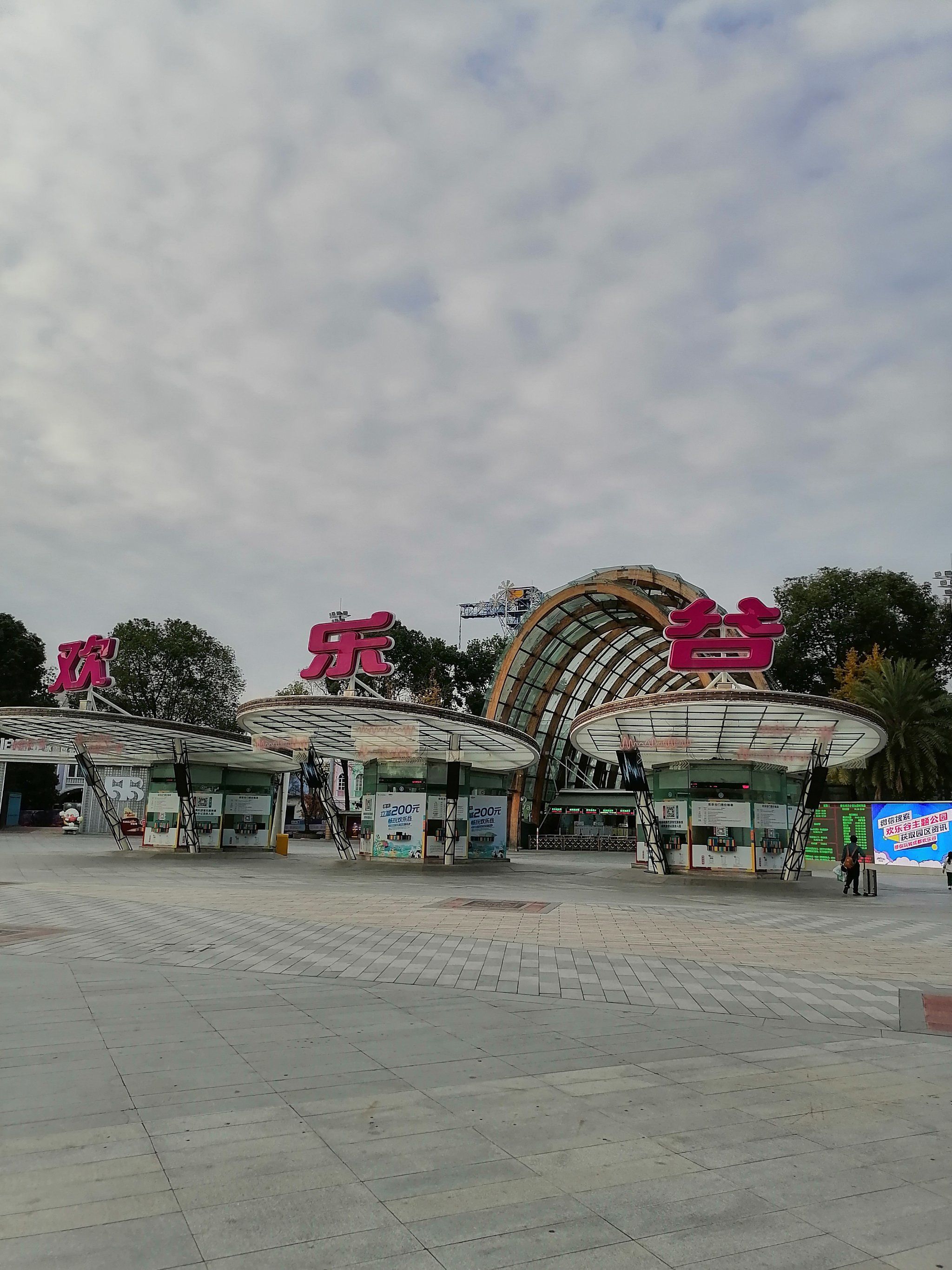深圳欢乐谷门票价格-深圳欢乐谷门票价格2025