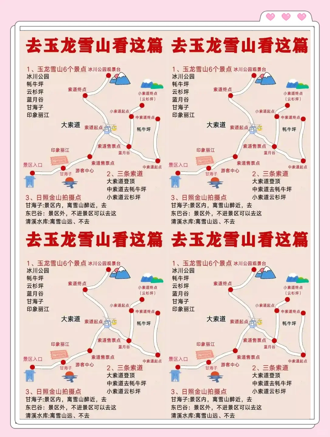 玉龙雪山门票多少钱-云南玉龙雪山门票多少钱