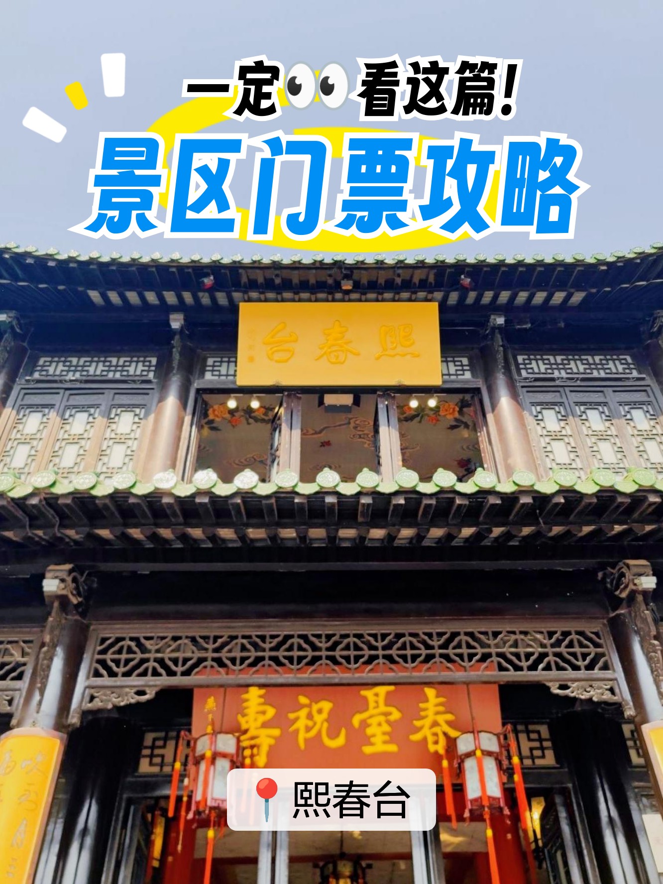瘦西湖门票-瘦西湖门票管几天