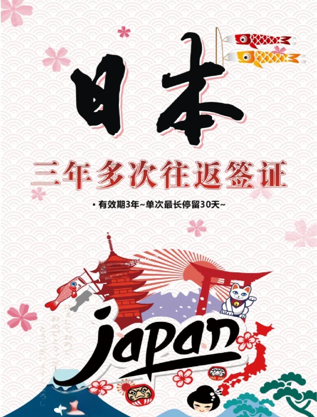日本自由行签证-日本自由行签证需要什么材料