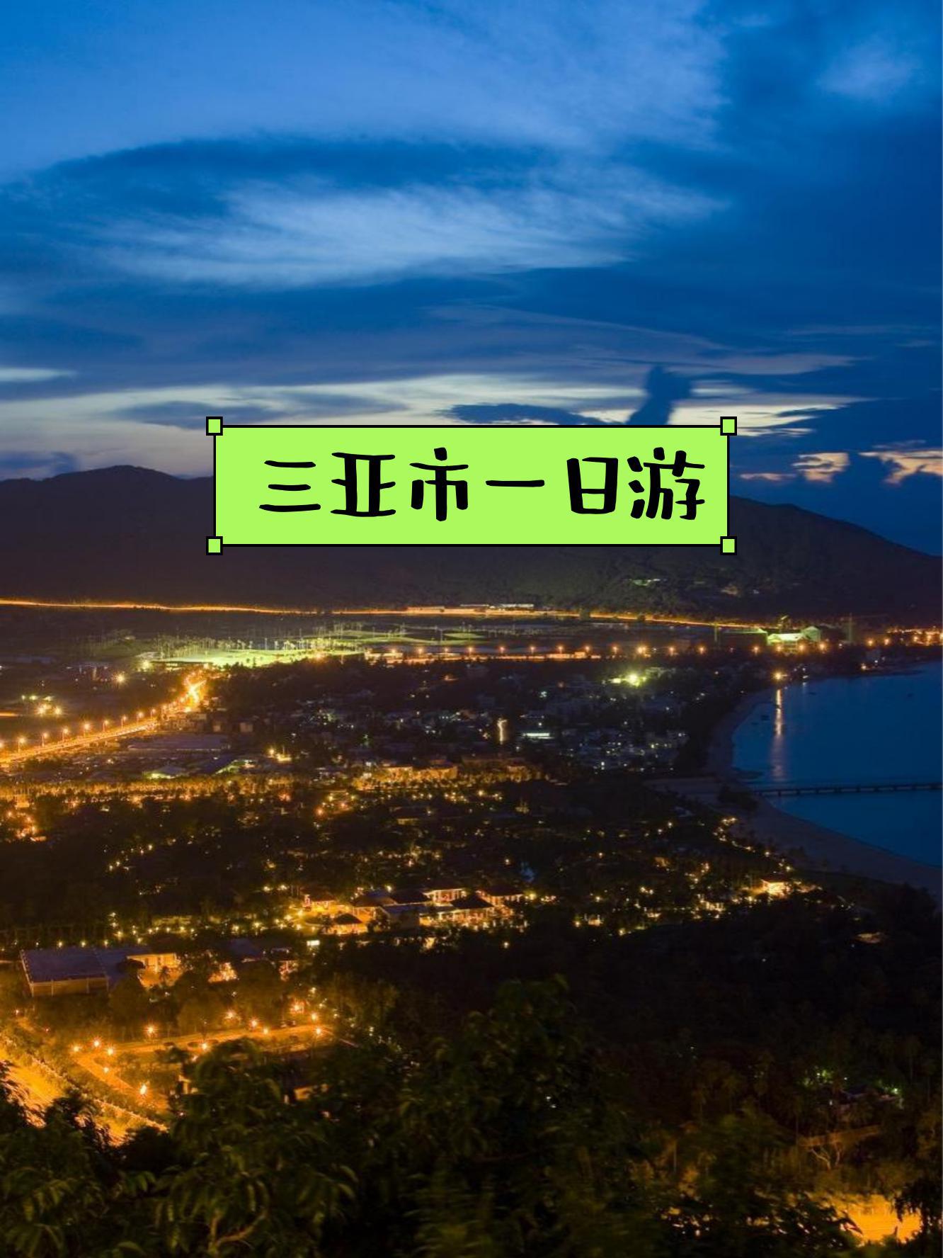 海南旅游景点图片-海南旅游景点图片高清资料大全