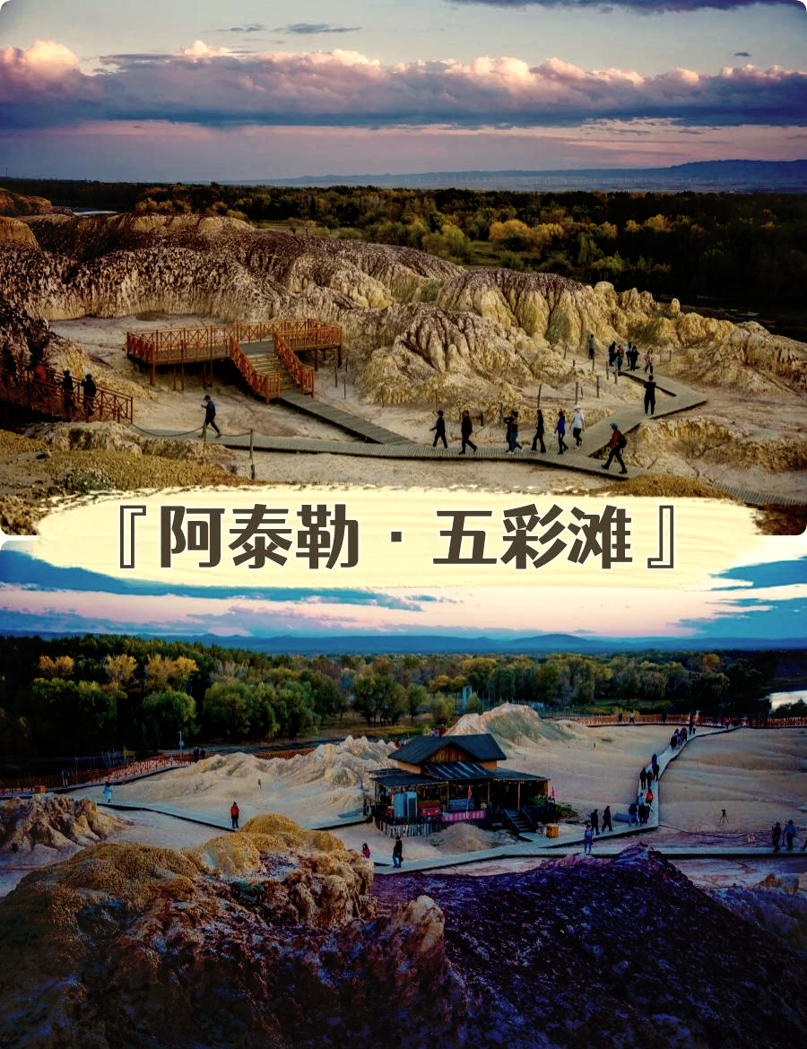 新疆旅游景点介绍-新疆旅游景点介绍文案