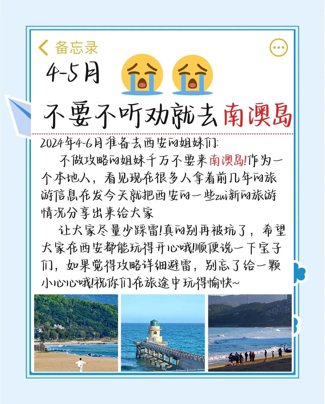 南澳岛旅游攻略-南澳岛旅游攻略自由行攻略
