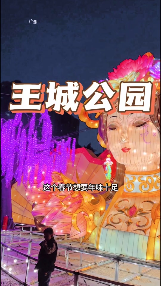 王城公园门票-王城公园门票价格及开放时间