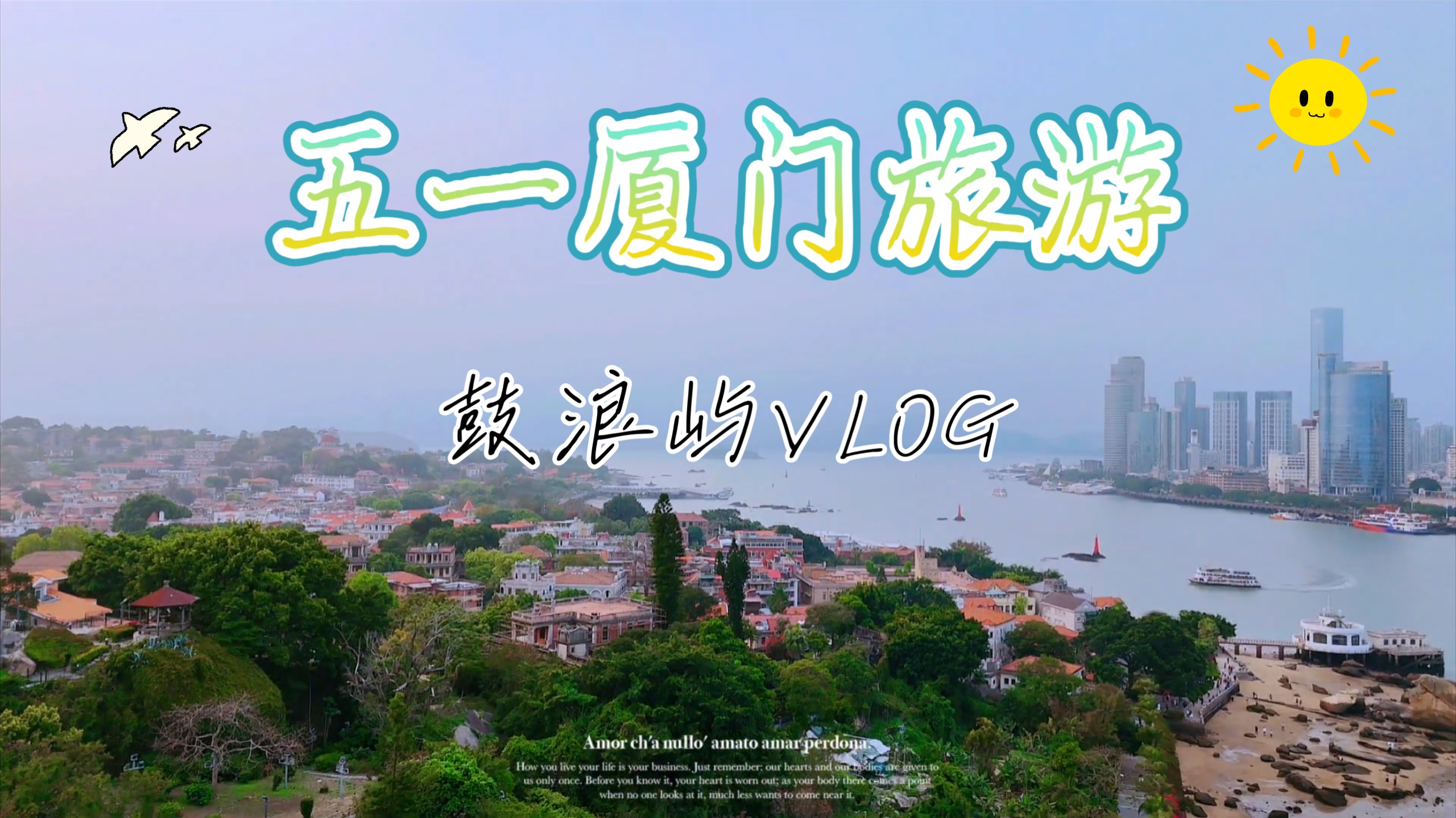 鼓浪屿旅游要多少钱-鼓浪屿旅游要多少钱一天 鼓浪屿旅游要多少钱-鼓浪屿旅游要多少钱一天