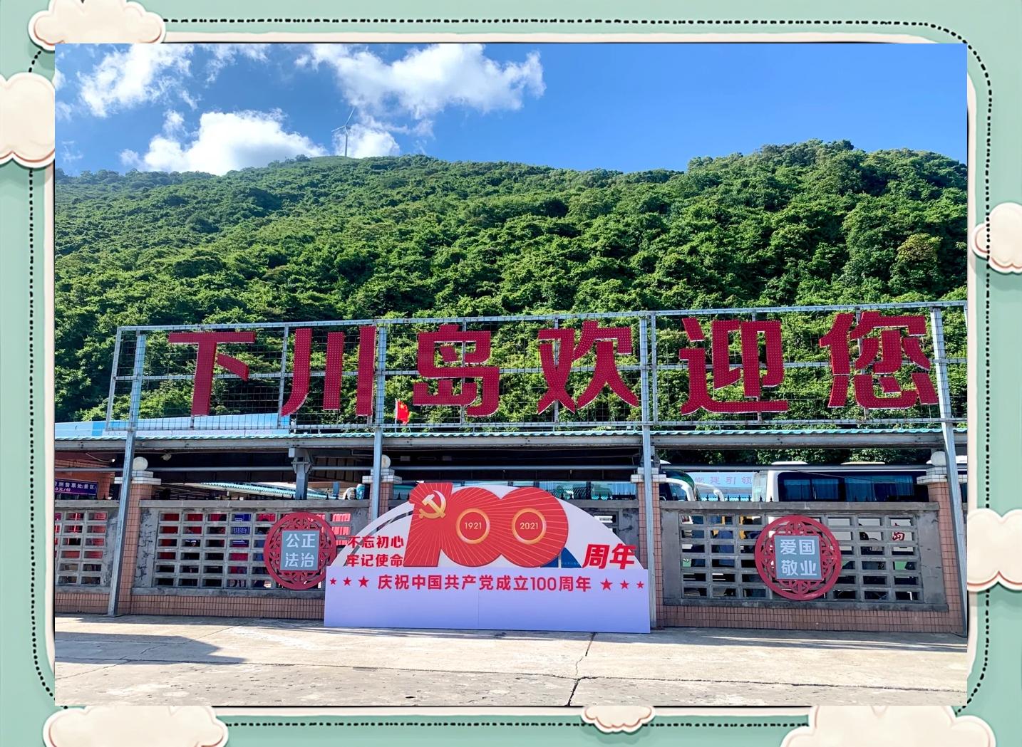 下川岛旅游-下川岛旅游攻略 下川岛旅游-下川岛旅游攻略