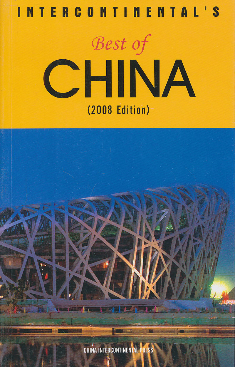 中国旅游指南-美丽中国旅游指南