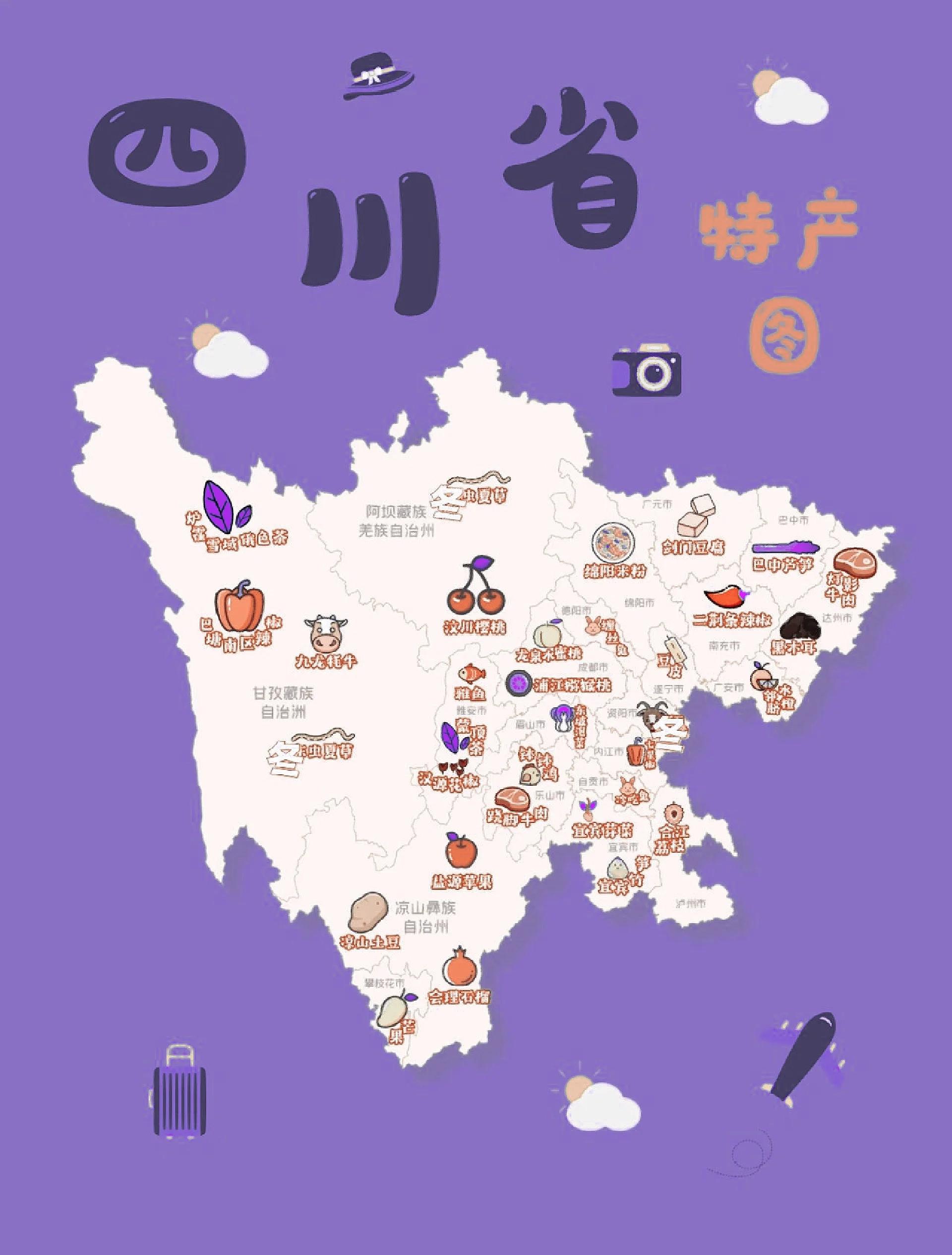 四川旅游网-四川旅游网红人