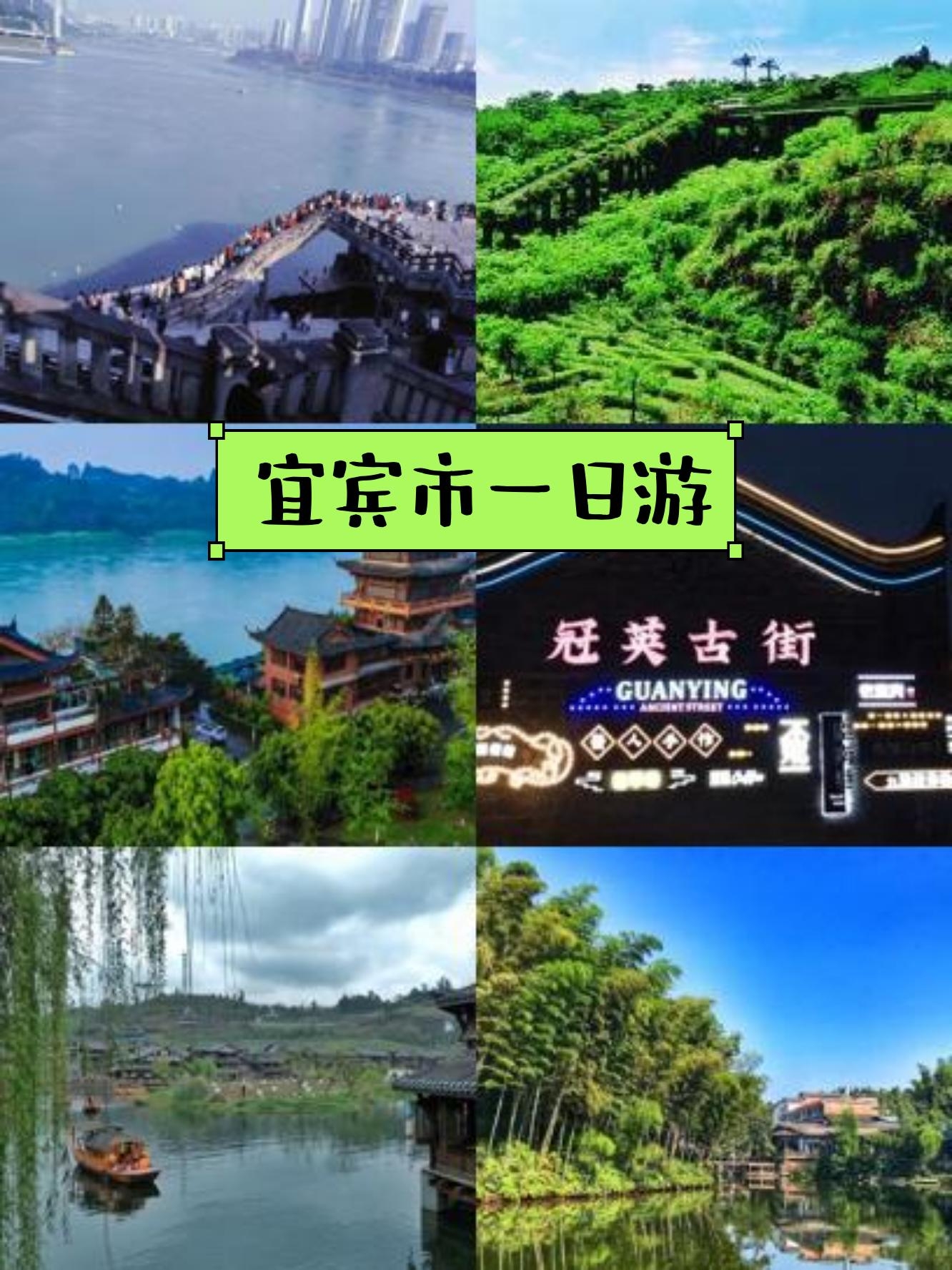 宜宾旅游景点大全-成都宜宾旅游景点大全