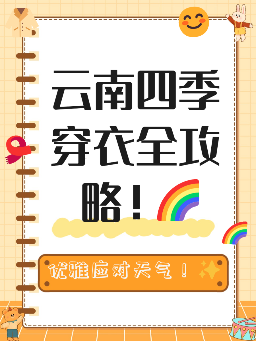 云南旅游天气-云南旅游天气预报15天查询最新 云南旅游天气-云南旅游天气预报15天查询最新