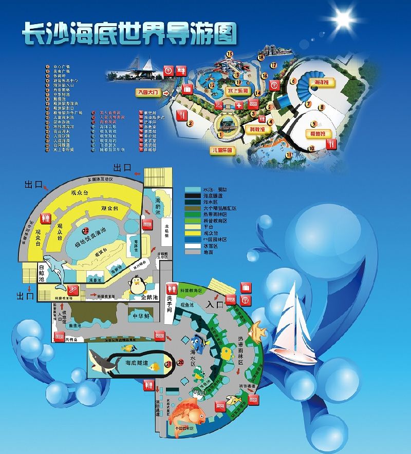 长沙海底世界门票-富国海底世界门票价格