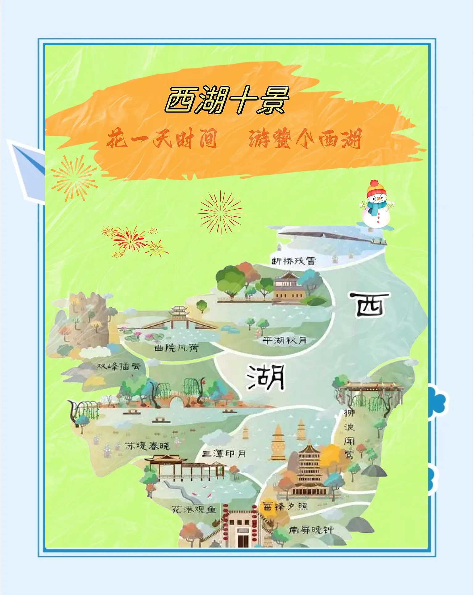 西湖旅游攻略-杭州西湖旅游攻略