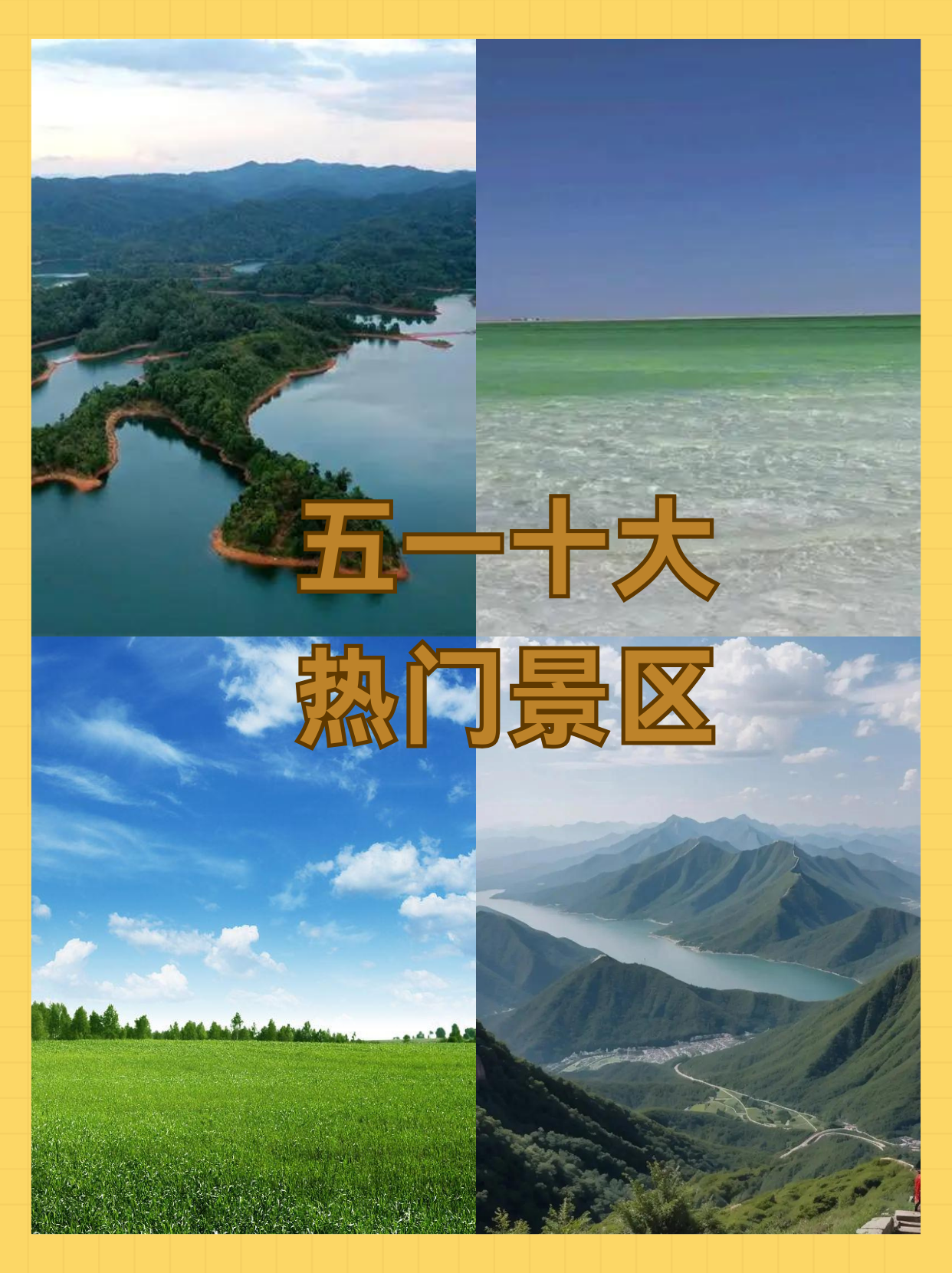 5月旅游推荐-5月份旅游推荐 5月旅游推荐-5月份旅游推荐