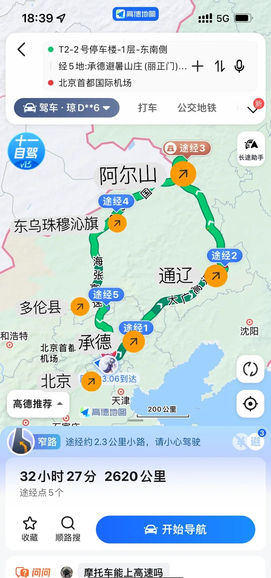 阿尔山旅游攻略-内蒙阿尔山旅游攻略