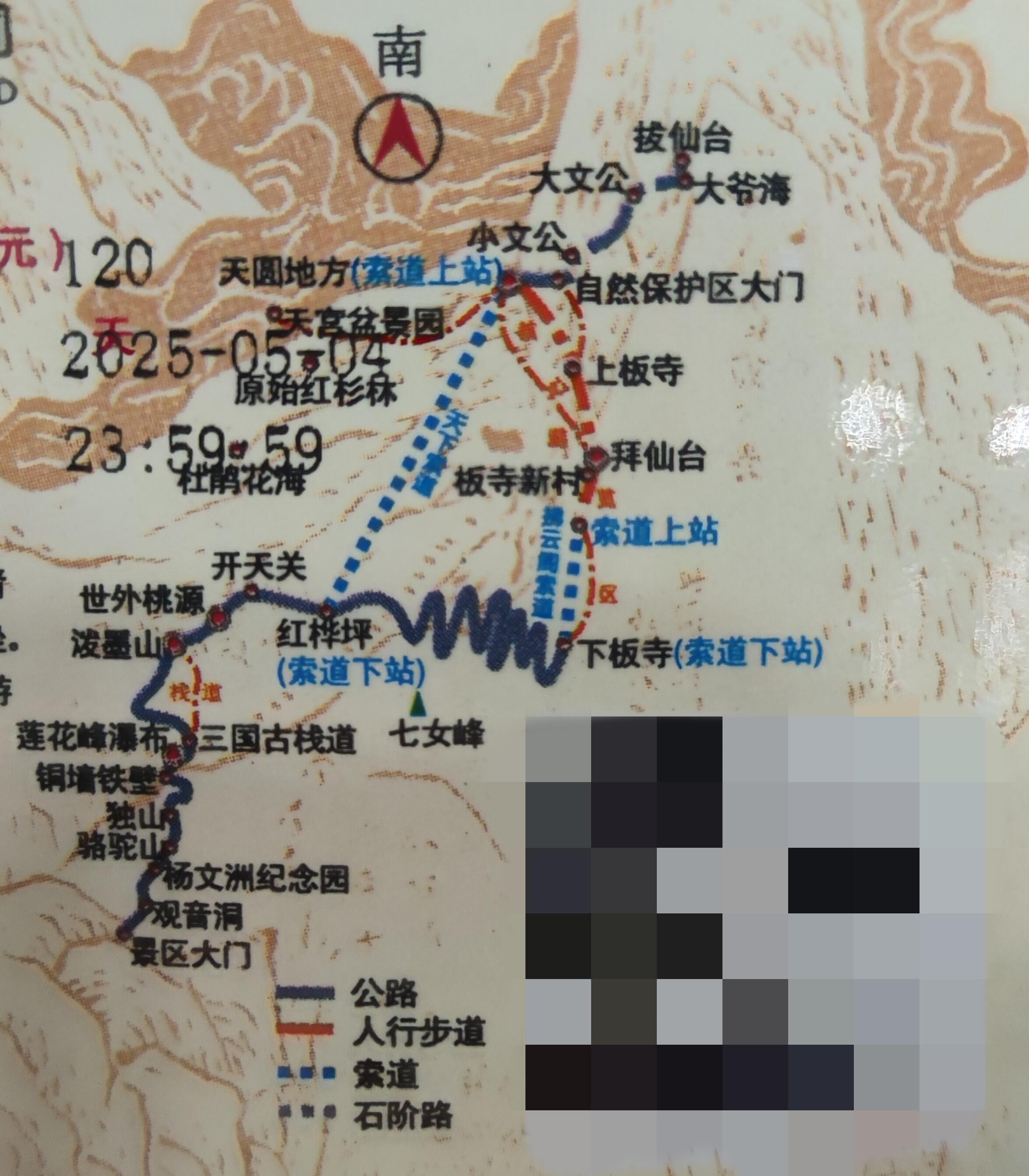 太白山门票-太白山门票价格