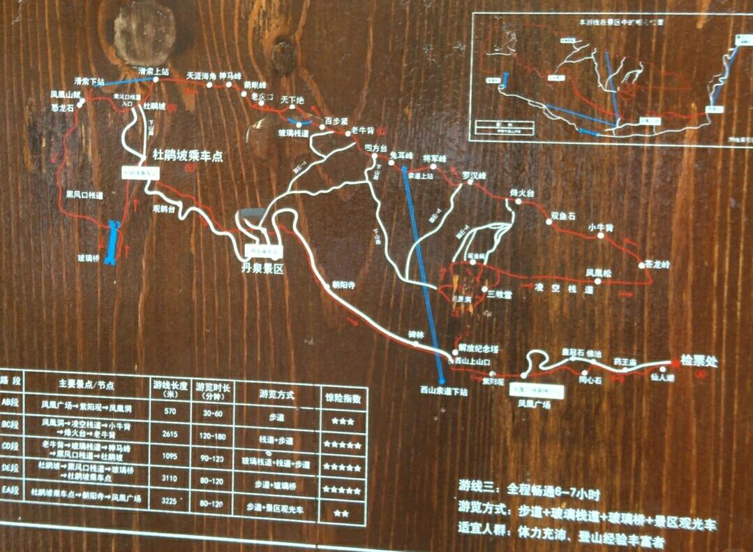 凤凰山旅游攻略-丹东凤凰山旅游攻略 凤凰山旅游攻略-丹东凤凰山旅游攻略