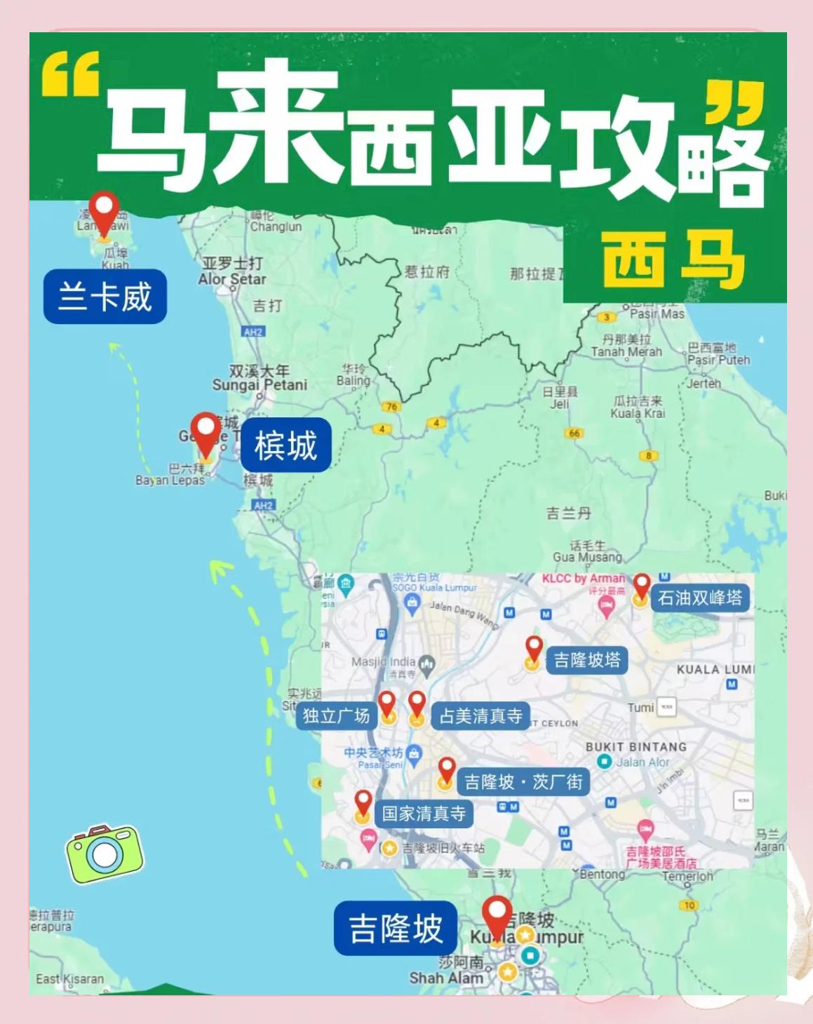 马来西亚旅游地图-马来西亚有什么好玩的地方