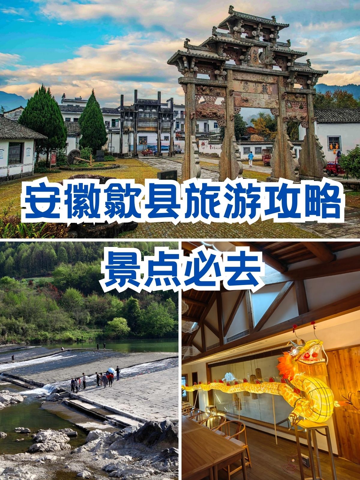 安徽旅游攻略-安徽旅游攻略5日游最佳方案