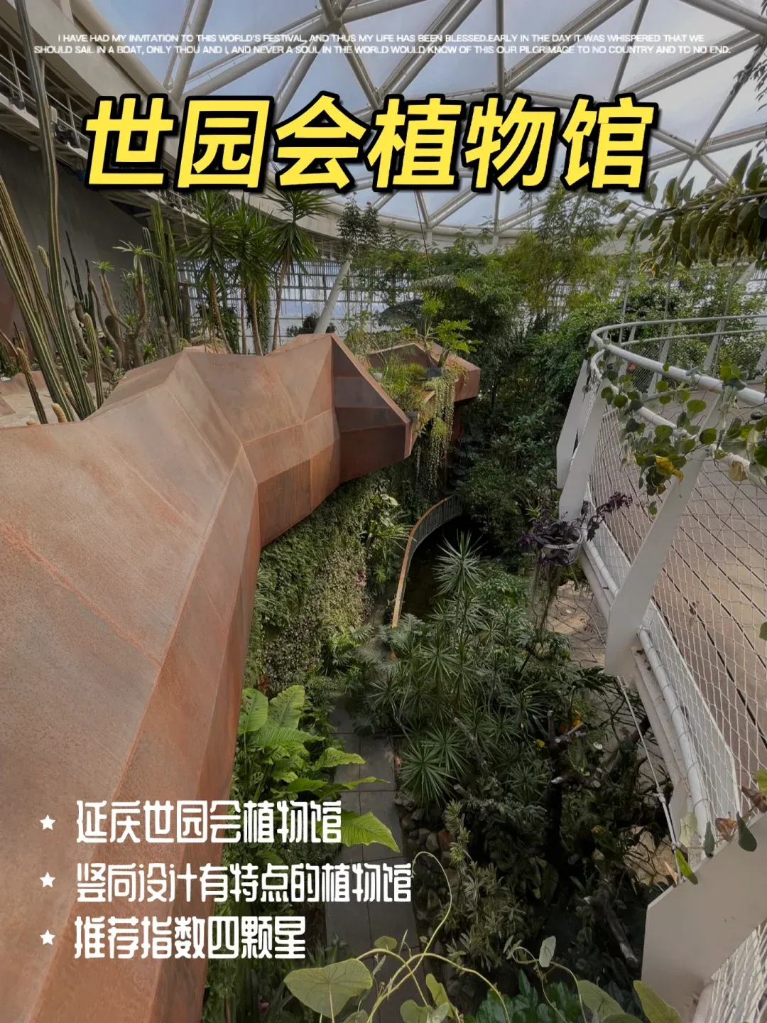 北京植物园门票价格-北京植物园门票价格表