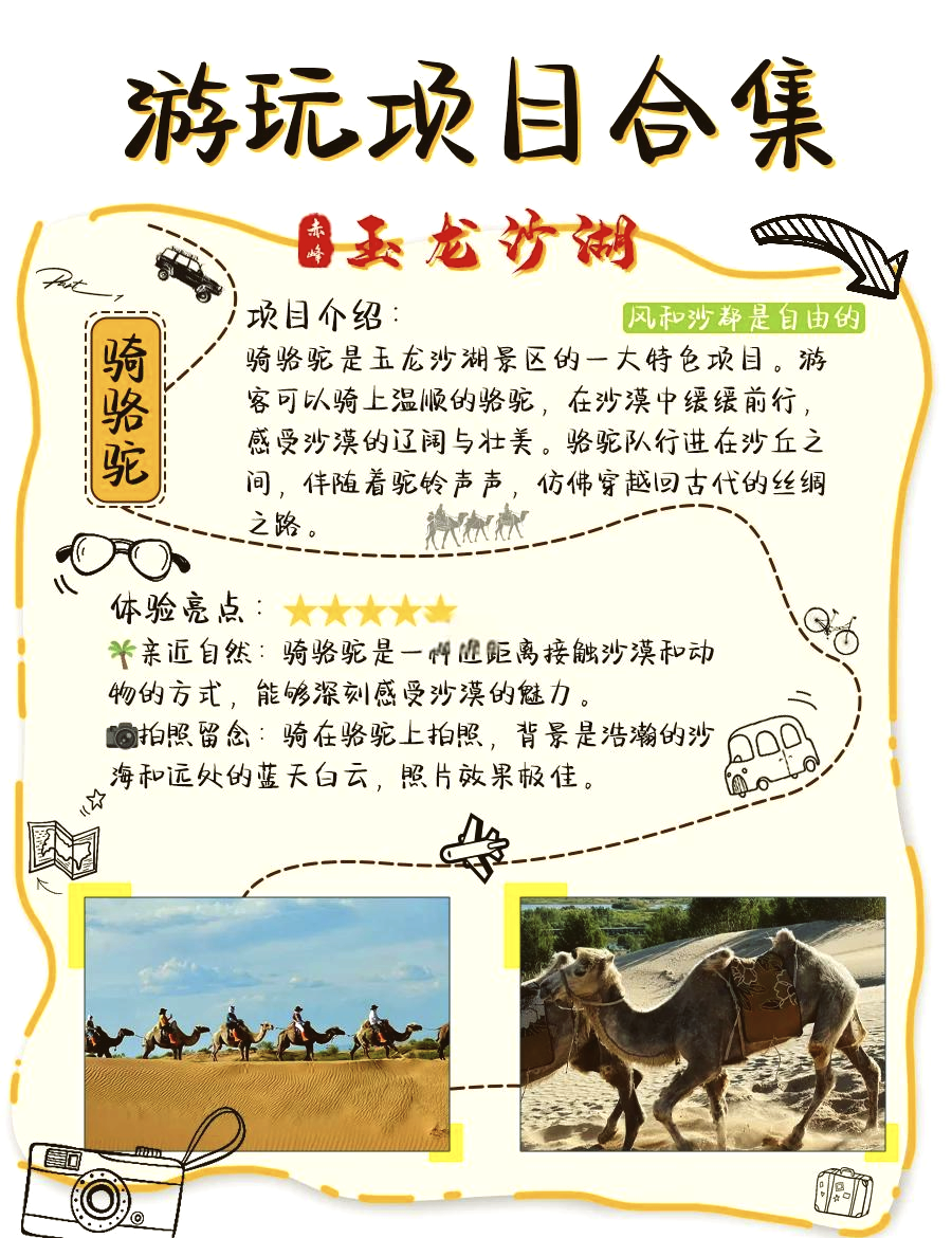 赤峰旅游攻略-赤峰旅游攻略必玩