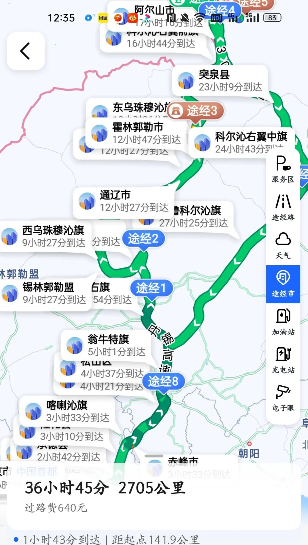 赤峰旅游攻略-赤峰旅游攻略必玩