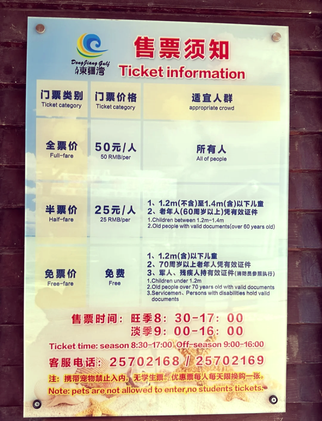 死海门票-死海门票预定