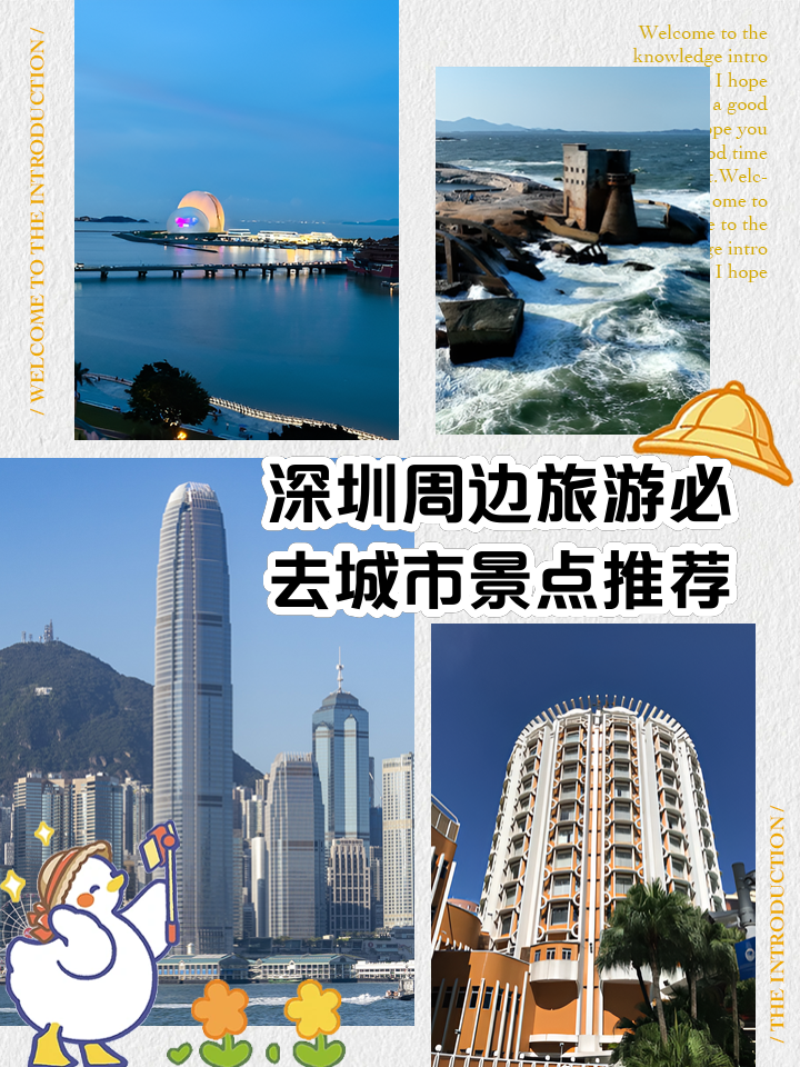 深圳旅游网-深圳旅游网站