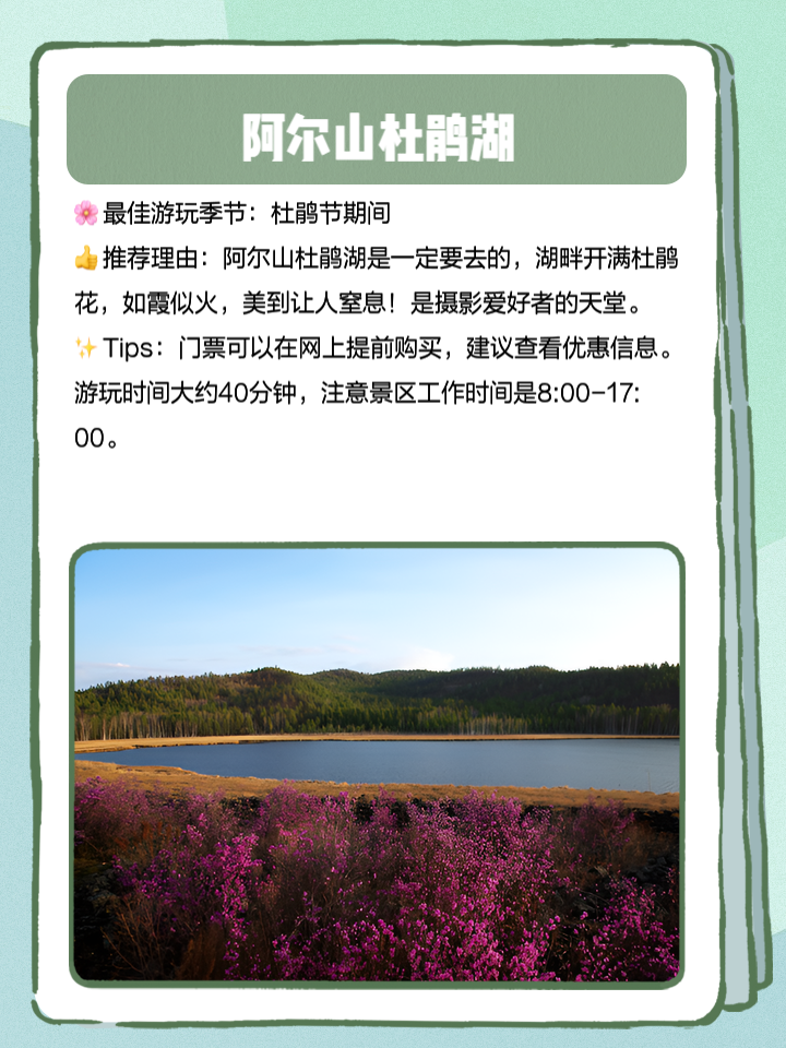 东三省旅游景点-东三省旅游景点大全排名 东三省旅游景点-东三省旅游景点大全排名