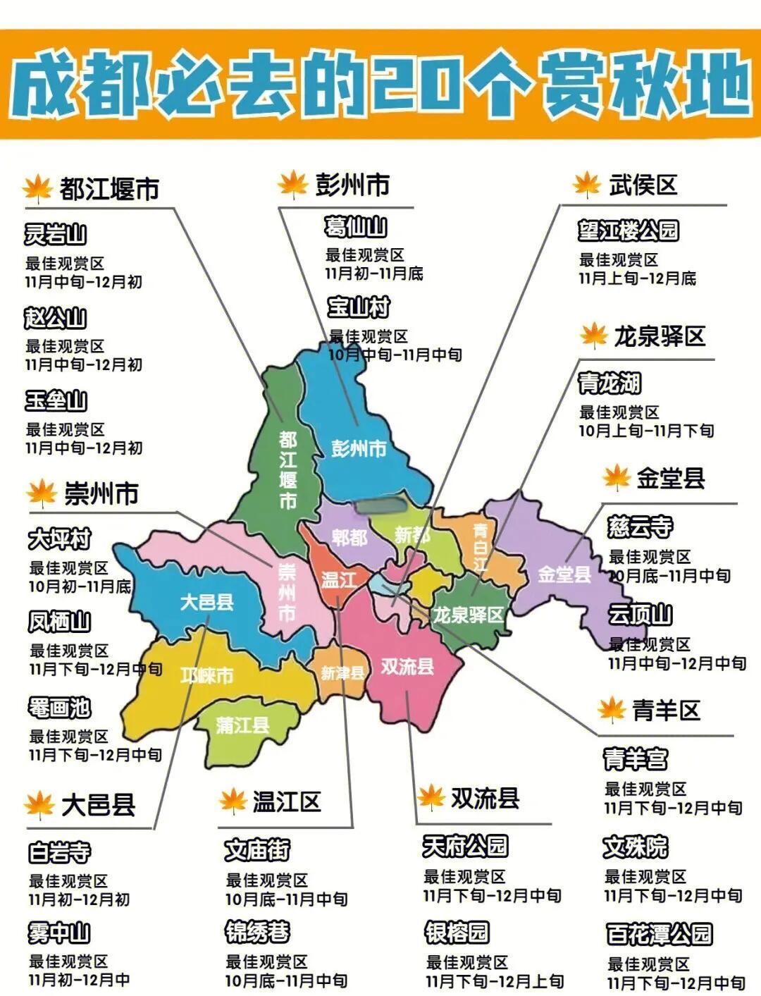成都旅游地图-四川成都旅游地图 成都旅游地图-四川成都旅游地图