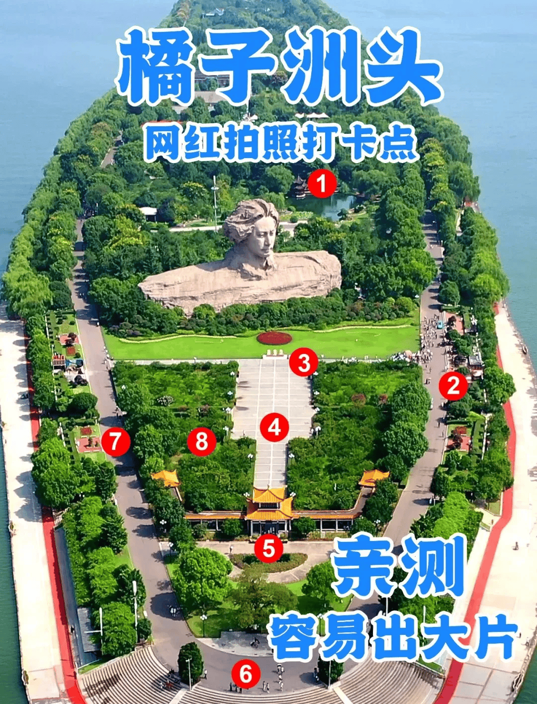 长沙有哪些旅游景点-长沙有哪些旅游景点网红打卡 长沙有哪些旅游景点-长沙有哪些旅游景点网红打卡