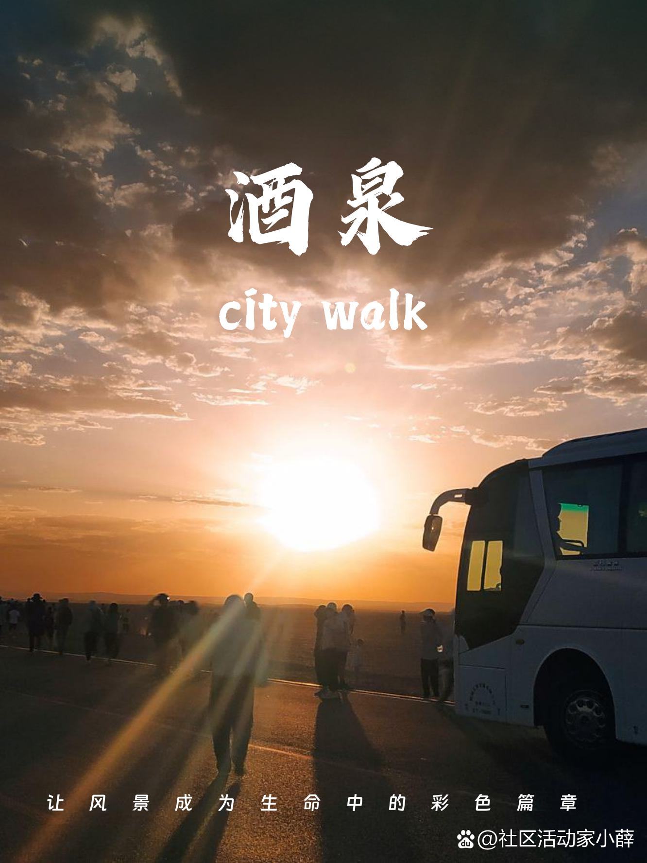 酒泉旅游景点大全-酒泉旅游景区有哪些