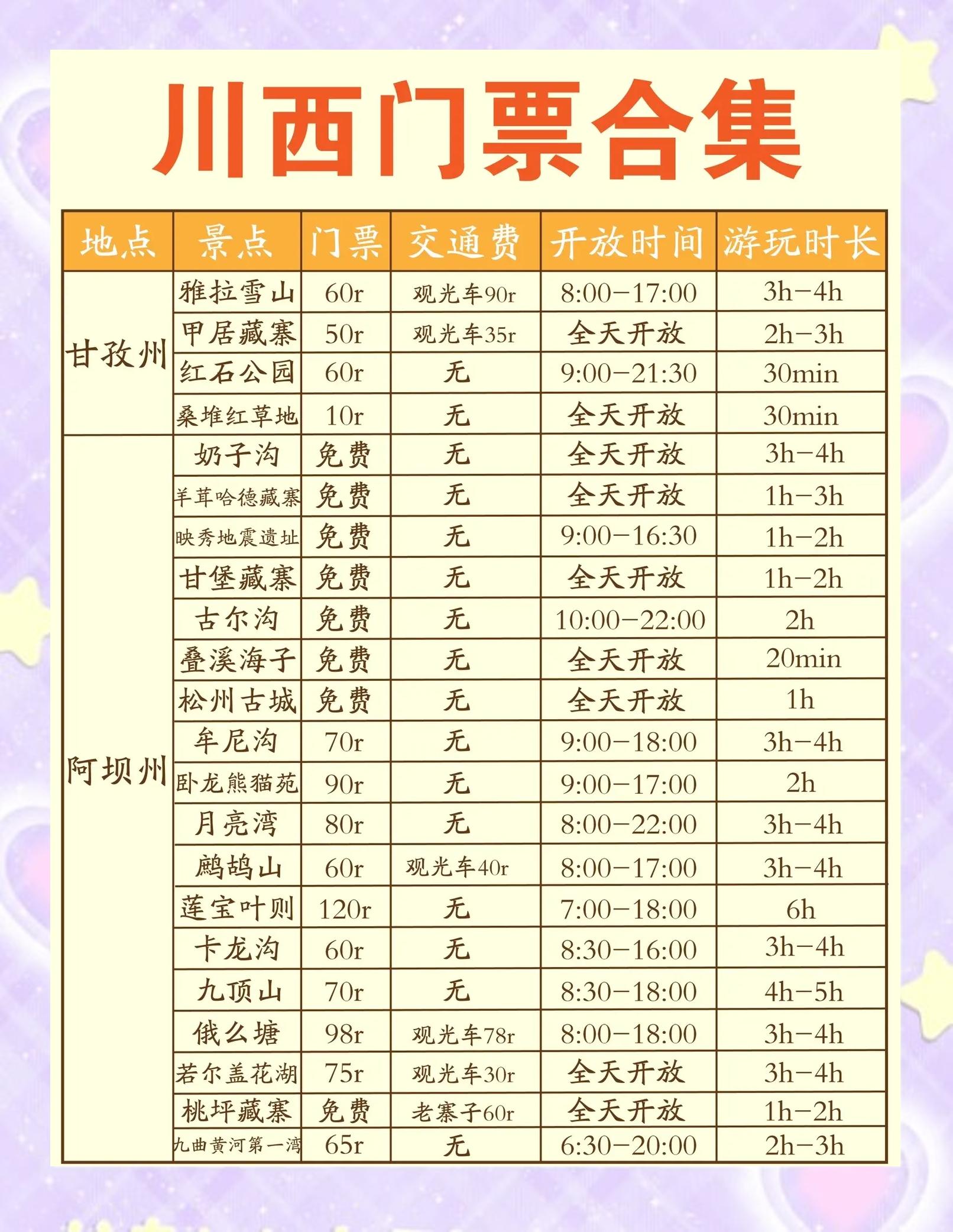 绵山门票多少钱-绵山门票多少钱一张 绵山门票多少钱-绵山门票多少钱一张