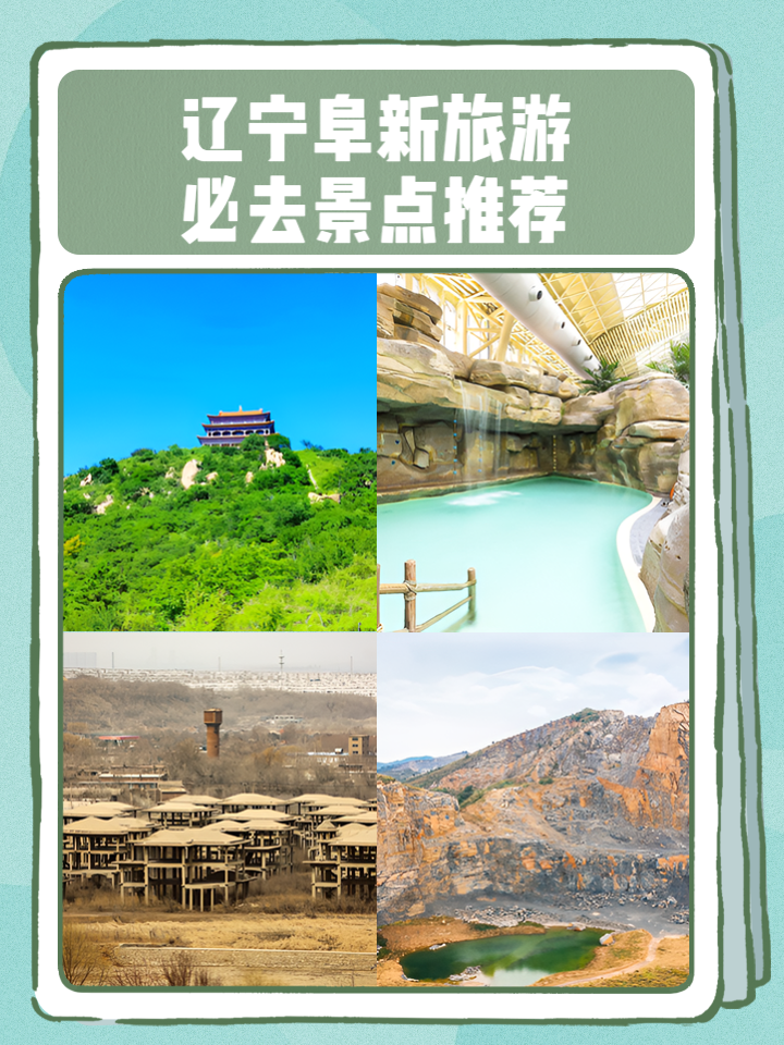 辽宁旅游信息网-辽宁省旅游信息网 辽宁旅游信息网-辽宁省旅游信息网