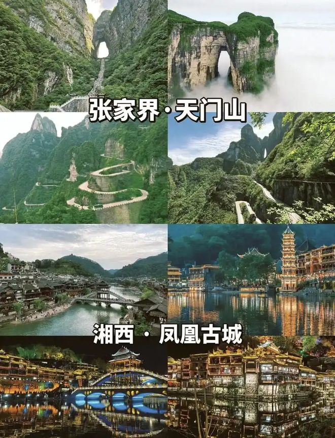 湖南省旅游-湖南省旅游必去十大景点 湖南省旅游-湖南省旅游必去十大景点