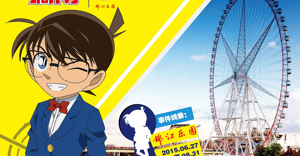 锦江乐园门票-锦江乐园门票怎么买划算 锦江乐园门票-锦江乐园门票怎么买划算