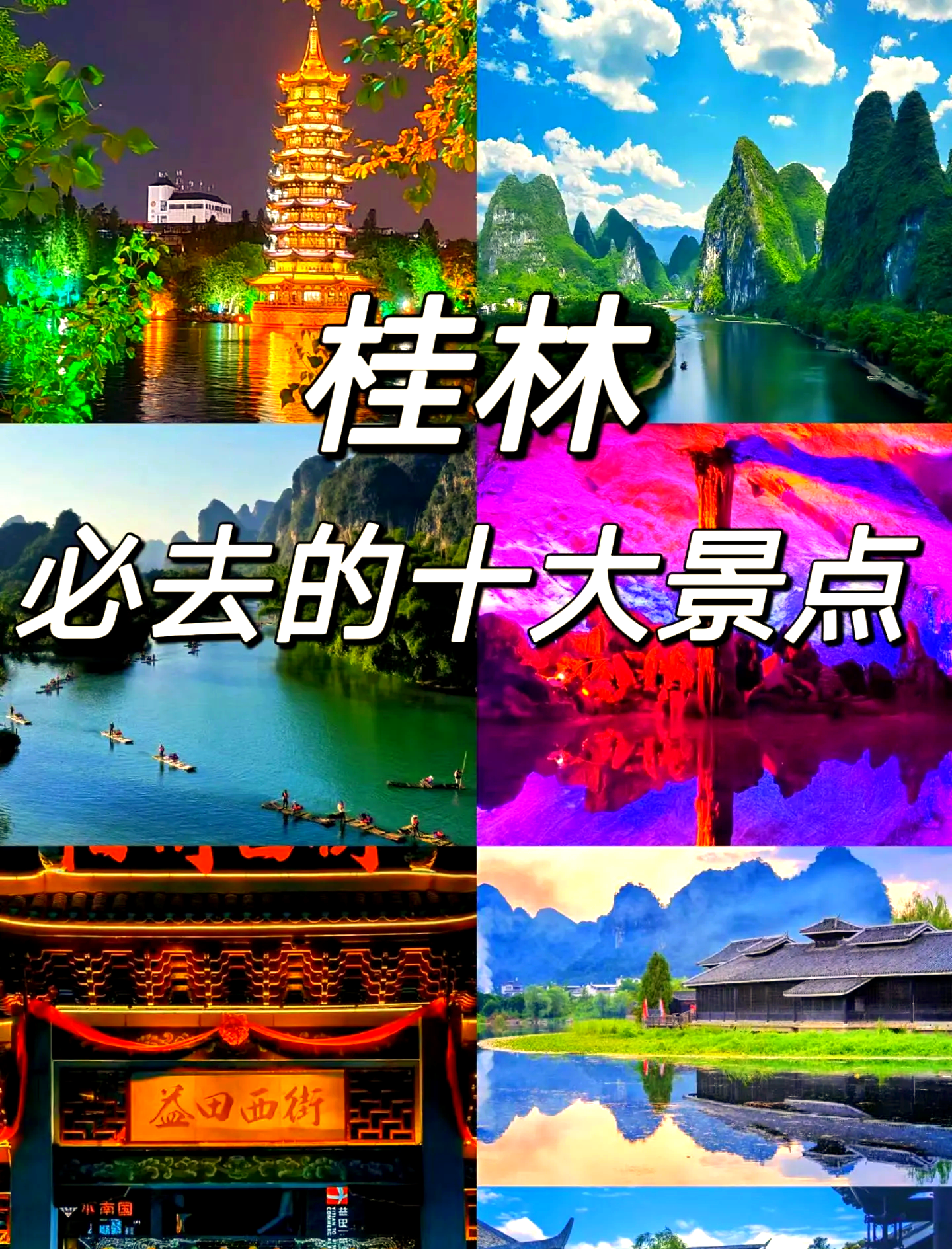 桂林旅游介绍-桂林旅游介绍文案 桂林旅游介绍-桂林旅游介绍文案