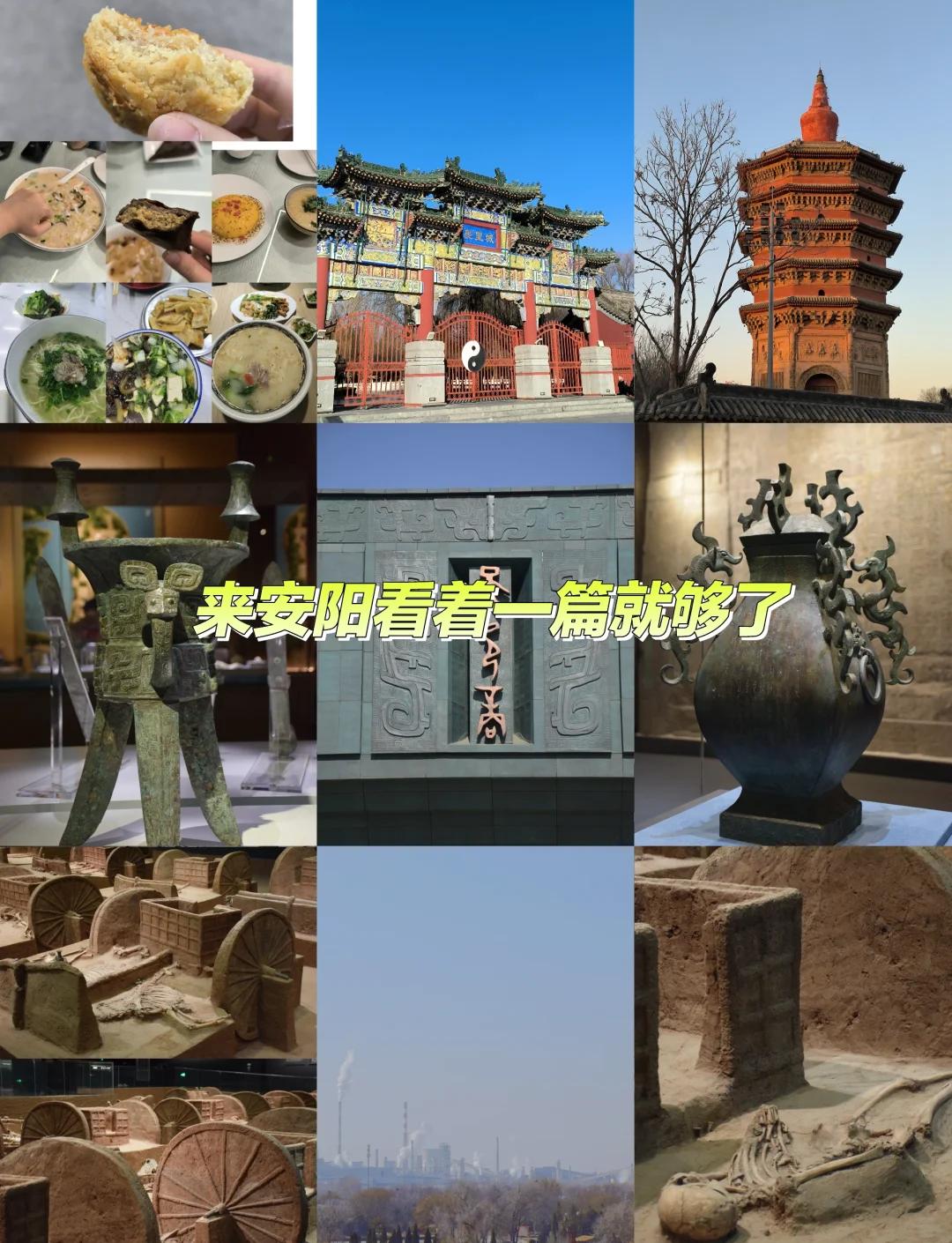 殷墟门票-殷墟门票免票政策 殷墟门票-殷墟门票免票政策
