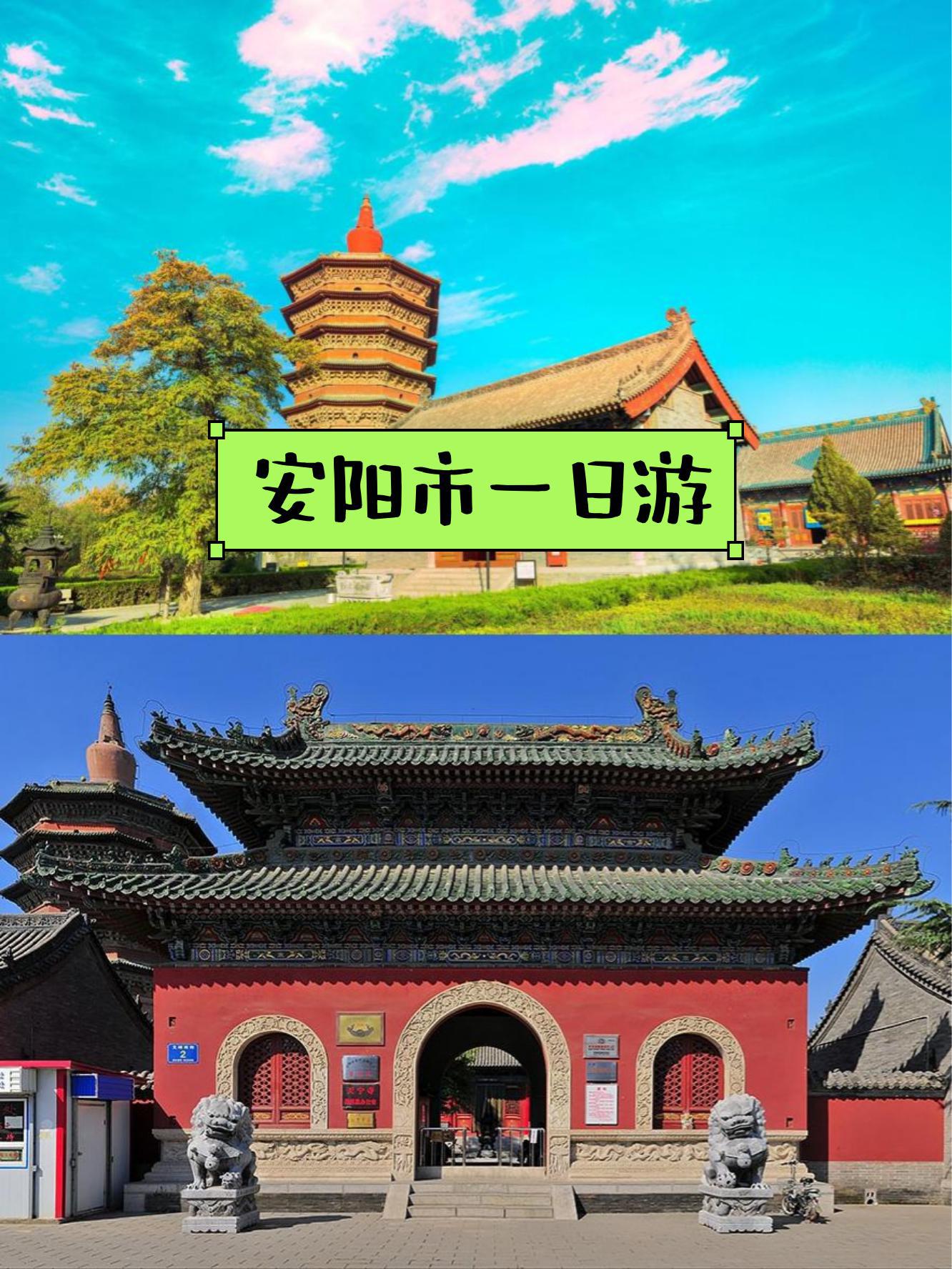 安阳旅游网-安阳旅游指南 安阳旅游网-安阳旅游指南